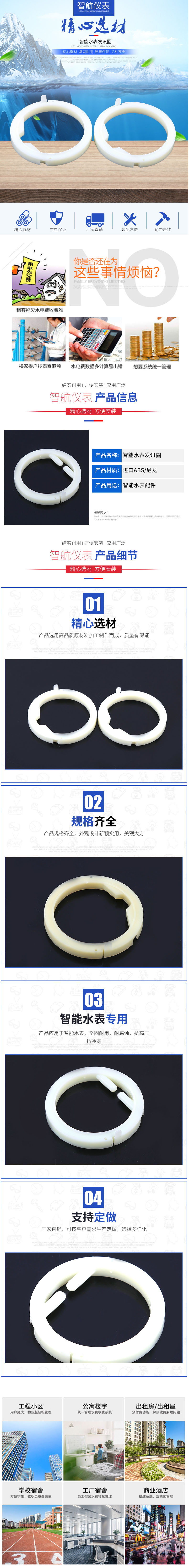 殼體干簧管發(fā)訊圈